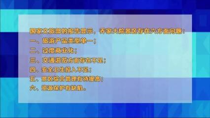 遍地購物店,還有違規食品出售&hellip;景點的&ldquo;誘惑消費&rdquo;,你都看清了嗎?