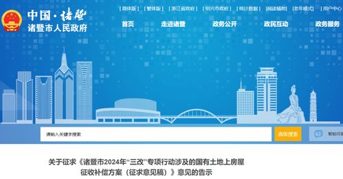 禁止人口遷入 永久性淹沒(méi)區(qū) 紹興這幾個(gè)村,征收開(kāi)始了